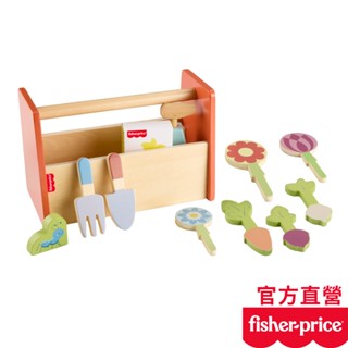 Fisher-Price 費雪 木製玩具-園藝組 (家家酒/交換禮物/兒童玩具/木製玩具)