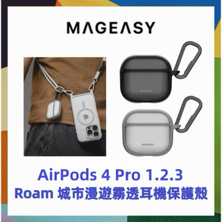 MAGEASY 美國魚骨 ROAM 城市漫遊霧透耳機保護殼 AirPods 4代 Pro 1 2 3 保護套 耳機殼