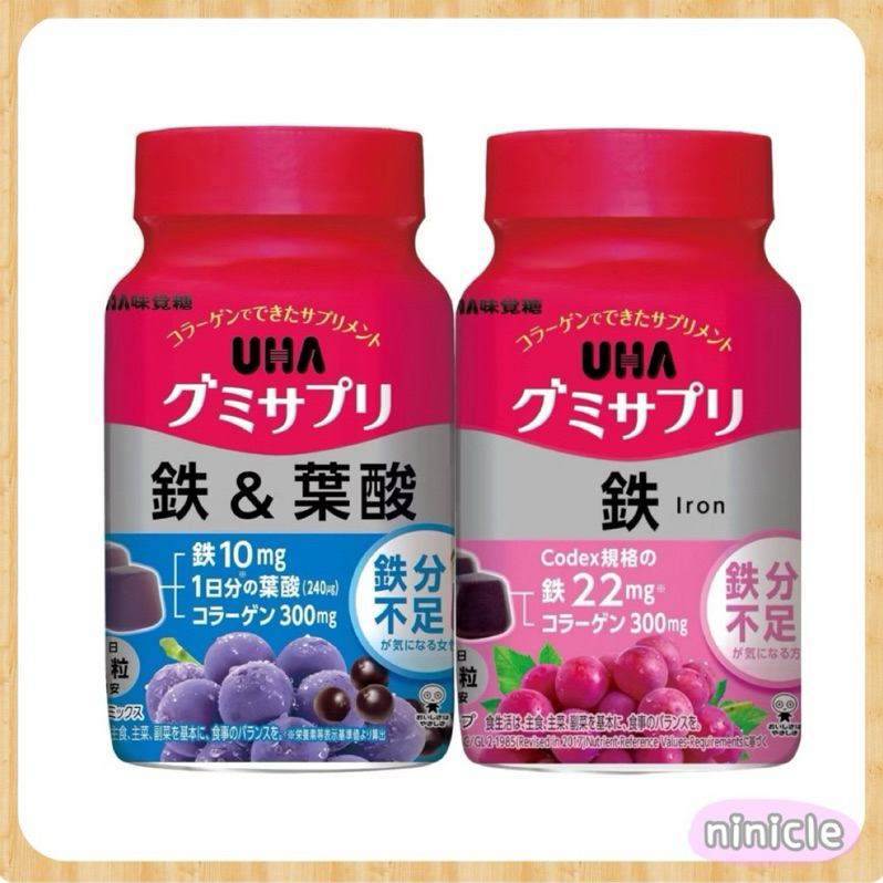 現貨🍬 UHA 味覺糖 鐵&葉酸 補鐵 30日份 60粒 罐裝 女性補鐵 維他命C 營養軟糖 日本原裝