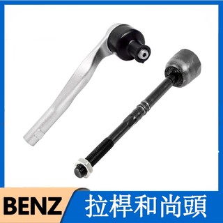 適用Benz 方向機內外球頭和尚頭 CLK240 CLK280 CLK200 SLK350 SLK300 SLK280