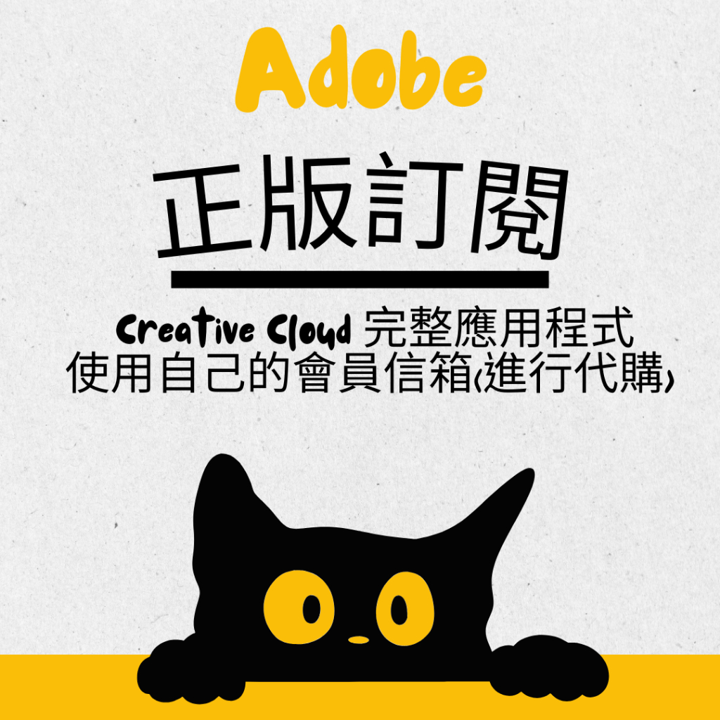 adobe 全套設計軟體的價格推薦- 2025年12月| 比價比個夠BigGo