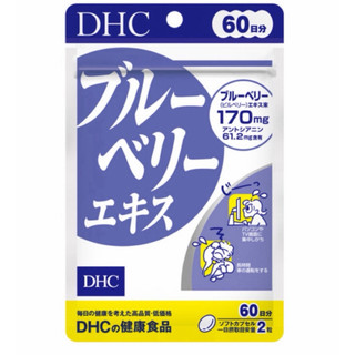 DHC 藍莓精華 藍莓速攻 日本🇯🇵直送 現貨 看演唱會神器 長時間用眼族必備品