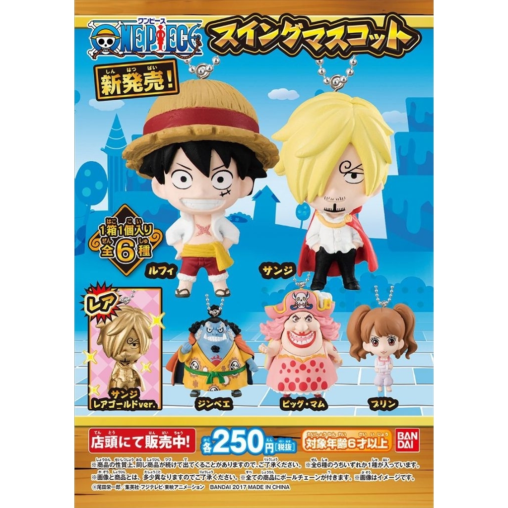（02/28更新）萬代航海王2017蛋糕島扭蛋吊飾 夏洛特玲玲 黃金大媽 魯夫 黃金香吉士 甚平 夏洛特布琳