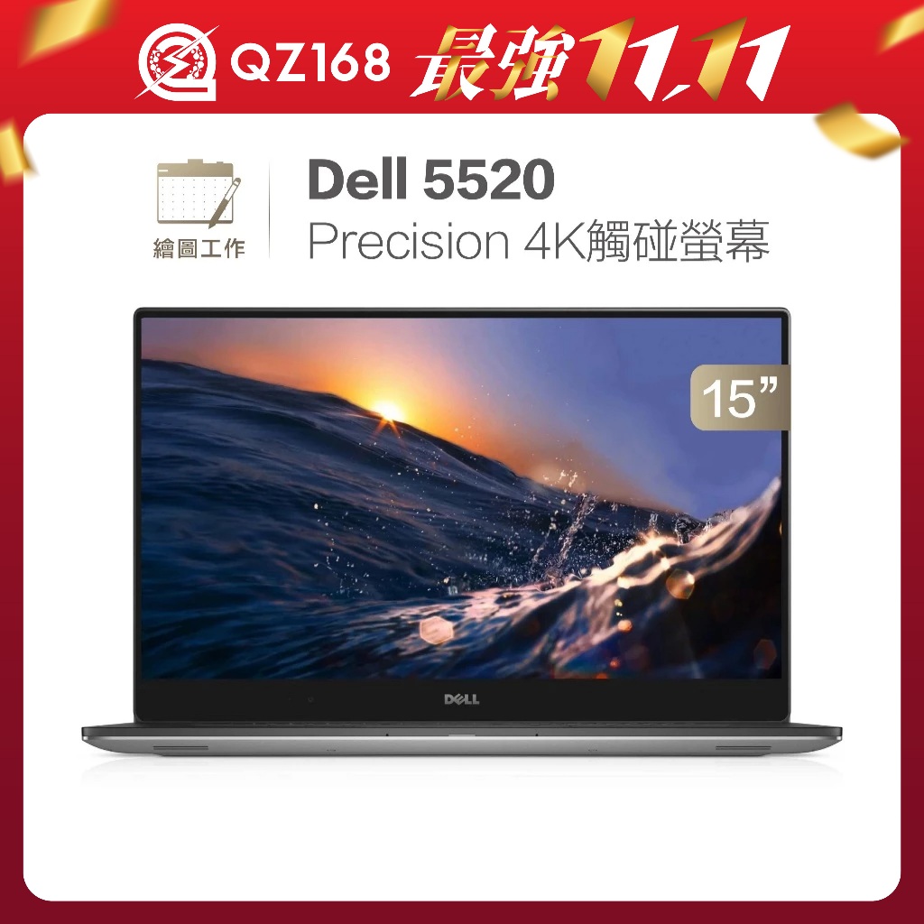 Dell Precision 5520 5530 5540 5550 5560 4K觸碰 AutoCAD 繪圖設計 二手