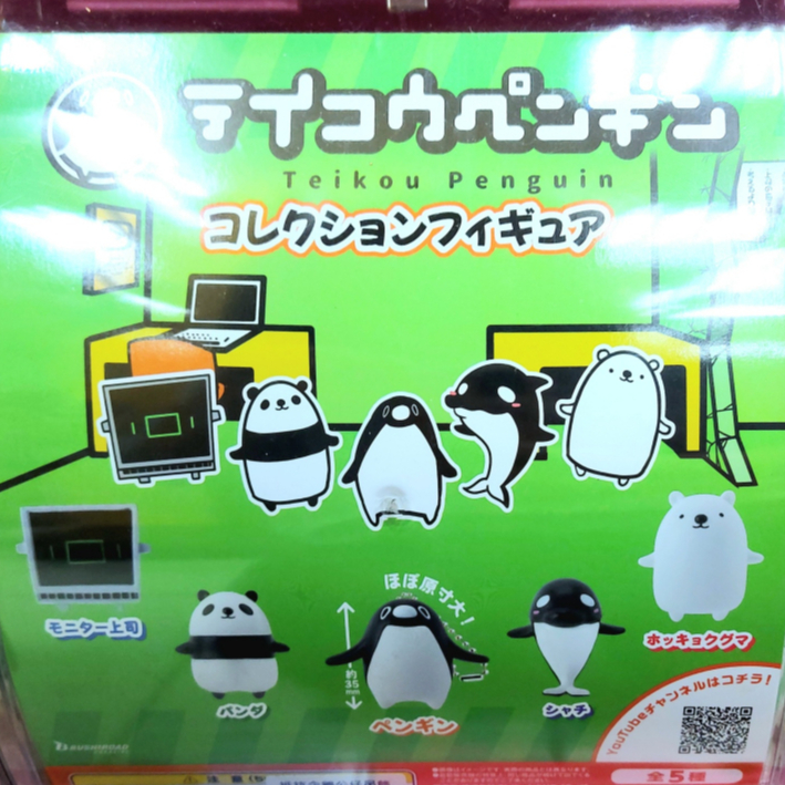 【舖舖喵．玩具】★25/11/09更新★ 轉蛋 扭蛋 抵抗企鵝公仔吊飾 企鵝 熊貓 北極熊 吊飾 （3款合售）