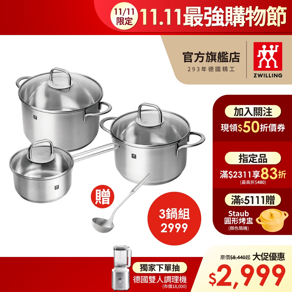 ZWILLING 德國雙人牌Twin Nova Plus 不鏽鋼湯鍋(含蓋)-尺寸任選【德國雙人牌集團官方直營】