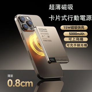 【3c行動電源】qi2 三合一Magsafe外接電池 power bank 10000mah 雙彈窗識別 可充手錶耳機