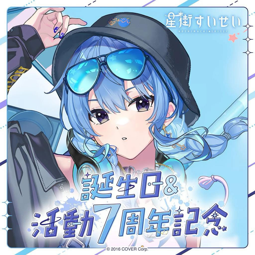 hololive IF -Relax time- 星街彗星- 夾娃娃機| 景品公仔| 一番賞- 我