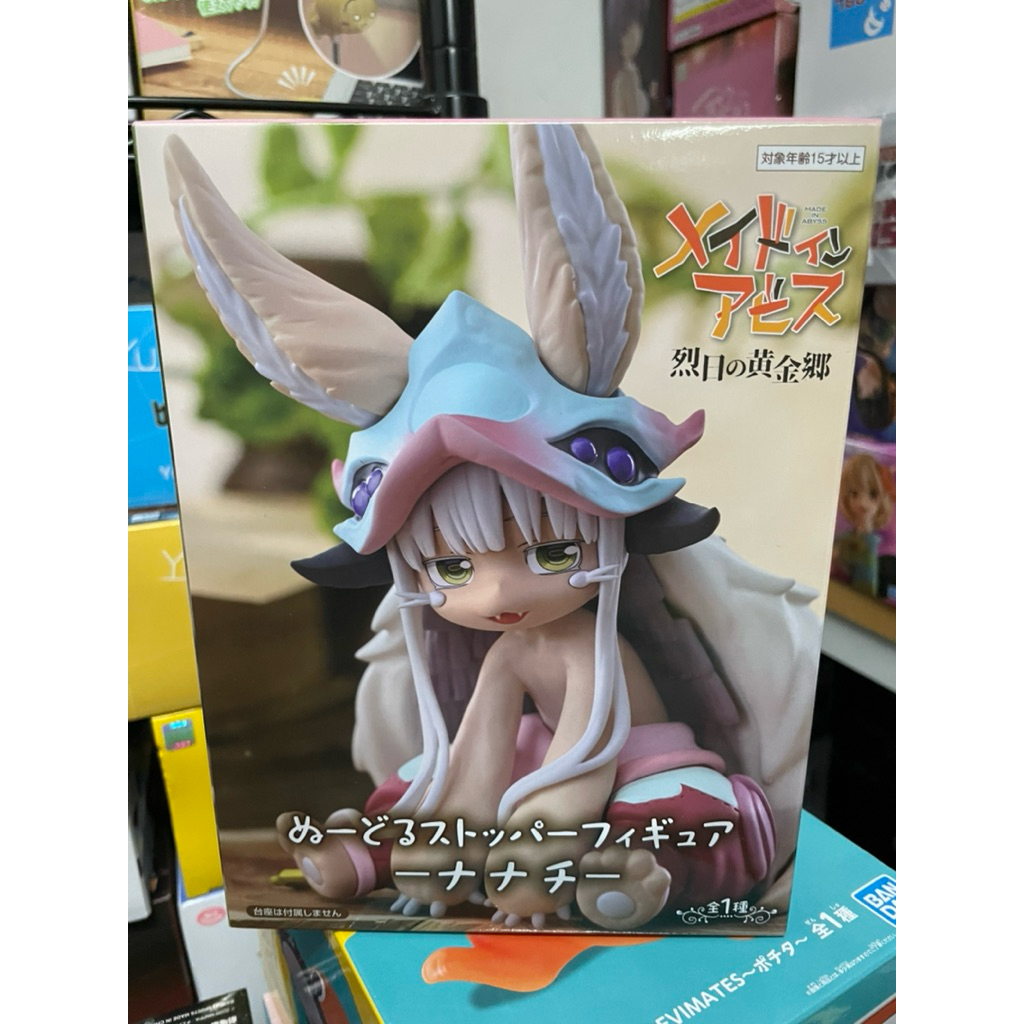 ⭐️PIPI HAPPY⭐️日貨倉庫 來自深淵 烈日的黃金鄉 娜娜奇 那那祈 泡麵蓋 FuRyu 日版 景品 公仔