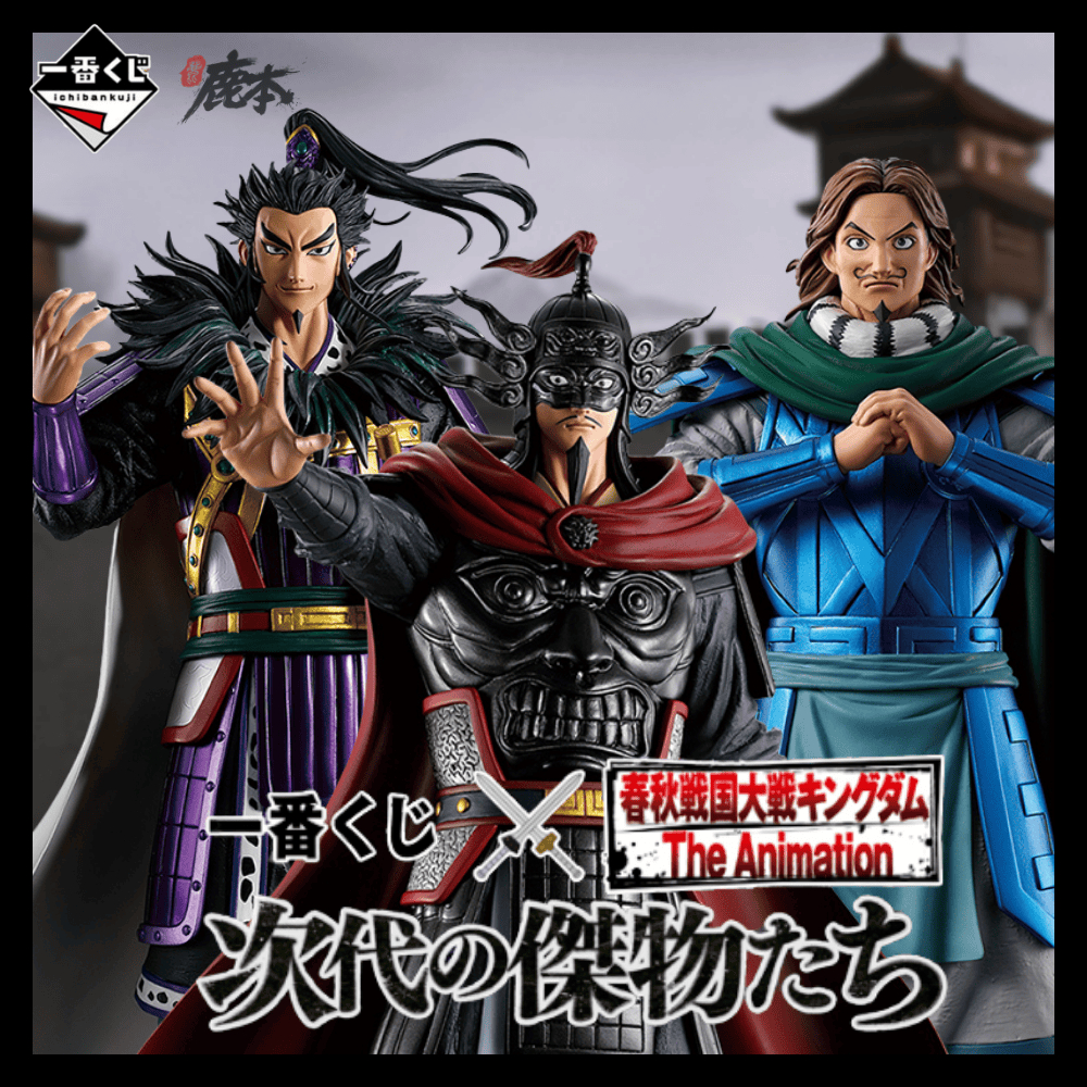 🔥鹿本🔥有貨！ 日版  一番賞 王者天下 春秋戰國大戰 次代之傑物們 A賞 最後賞 桓騎 騰 王翦 公仔 模型