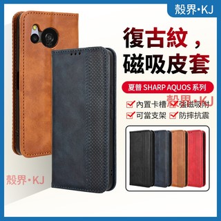 磁吸復古紋 皮套 夏普 SHARP Aquos sense8 R8s Pro 7 Plus 手機皮套 手機殼 保護套 殼