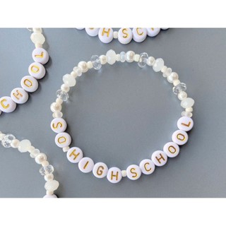So High School 泰勒絲 友誼手鍊 Taylor Swift bracelets（現貨實拍）