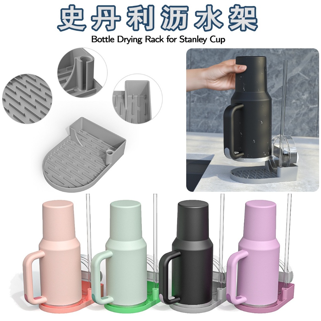 冰霸杯置放架 矽膠瀝水架 冰霸杯硅膠幹燥架 水杯置放架 水瓶水杯保溫杯瀝水架 Stanley瀝水架 Stanley杯配件