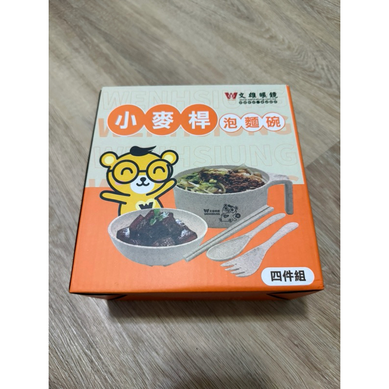 小麥稈 泡麵碗  附餐具組 大容量 隔熱碗 大碗公 碗 便當碗 文雄眼鏡