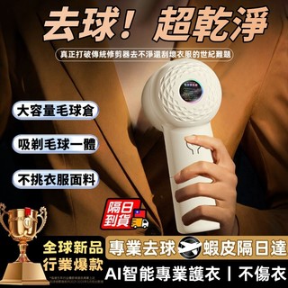 除毛球機 除毛球 毛球去除器 毛球機 毛球修剪器 去毛球 刮毛球機 去毛球機 除毛球器 起毛球機 除毛球器 去毛球神器