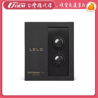 瑞典LELO Bead™s Noir 黑珍珠聰明球