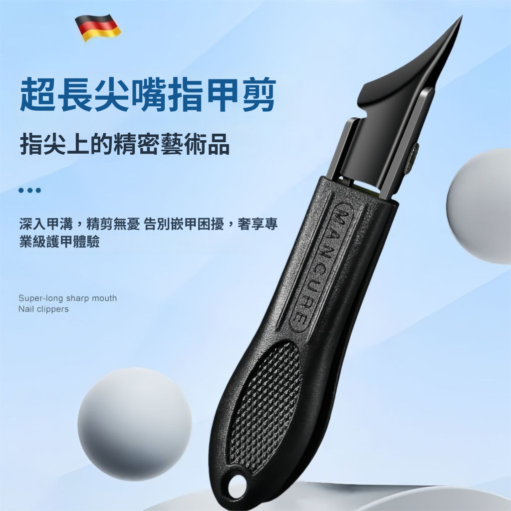 【指甲剪 斜口】超尖新款斜口甲溝指甲刀專用剪甲溝飛濺尖嘴指甲鉗開口指甲剪剪刀