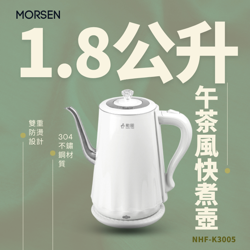 泡茶 咖啡 茶 壺 快煮壺 熱水壺 咖啡壺 養生壺 電熱水壺 熱水壺 電熱水瓶 電水壺