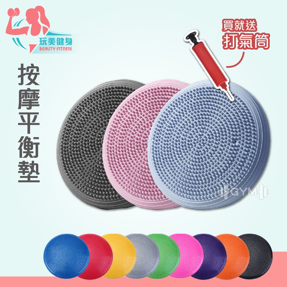 ｜隔日到貨｜瑜珈平衡墊 充氣平衡墊 充氣墊 瑜珈座墊 美臀墊 加厚平衡墊 核心平衡墊 波速球 平衡氣囊 平衡墊 美腿墊