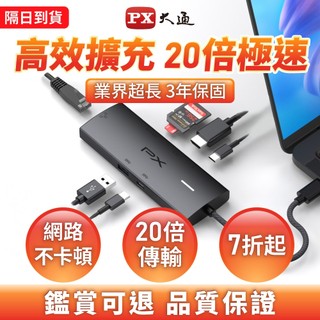 大通 TYPE C HUB 7合1 10G 傳輸 USB TYPE-C HDMI 集線器 記憶卡 筆電 iphone