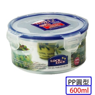 樂扣LOCK PP圓形保鮮盒600ML(HPL933)餅乾盒 點心盒 副食品盒 奶粉儲存盒 飼料盒 穀物盒 蔥盒 水果盒