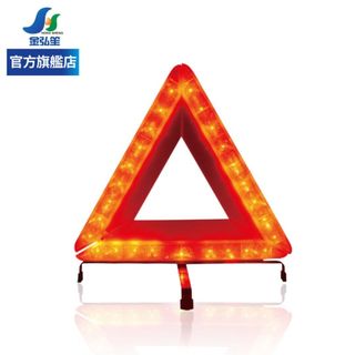 【大業流通】極光LED三角警示架 (TA-A026) | 金弘笙
