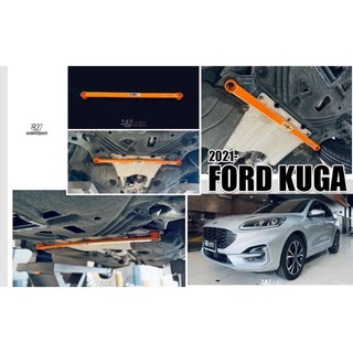 超級團隊S.T.G FORD 福特 KUGA MK3 2021- SUMMIT 前下兩點 前下拉桿 拉桿