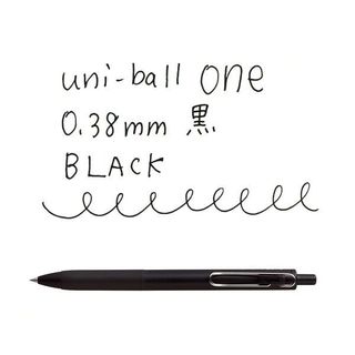 現貨! 日本 uni-ball one 0.38極細黑筆 超好寫 滑順 原子筆 中性筆 辦公用具 文具 學生用具