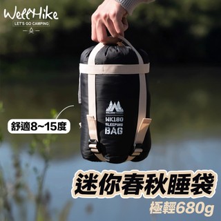 【 WellHike春秋睡袋🔥輕小攜帶】睡袋 露營睡袋 單人睡袋 信封睡袋 輕量睡袋 拼接睡袋 棉被 露營棉被