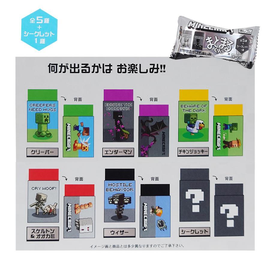 麥塊橡皮擦 終界使者盲包 盲盒 當個創世神 苦力怕 史蒂夫 殭屍 Minecraft 日本直購 現貨 文具