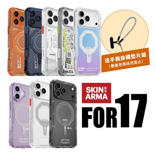 【iPhone17系列】Skinarma Spectra /Sonix/Magma/Myst/Saido 磁吸防摔殼