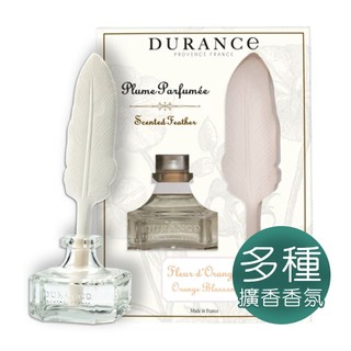 法國 Durance 朵昂思 陶瓷羽毛室內擴香 100ml 香氛精油 擴香瓶 芳香空氣清淨室內香水 雪松木橙花檸檬馬鞭草