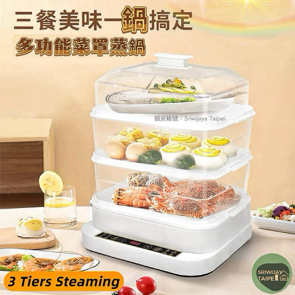 Multifunction Steamer 20L Hotpot Kukus 3 Tier家用三層多功能大容量蒸鍋保溫鍋