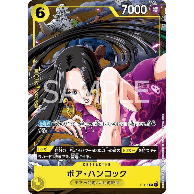 航海王 TCG 集換式卡牌 海賊王 ONE PIECE OPCG P-115 波雅·漢考克 女帝 VJUMP 特典 現貨
