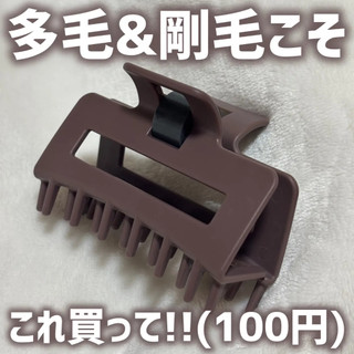 2WAY 洗髮護髮專用髮夾梳 日本熱銷搶先入手【大創 DAISO】 【現貨】【台灣出貨】
