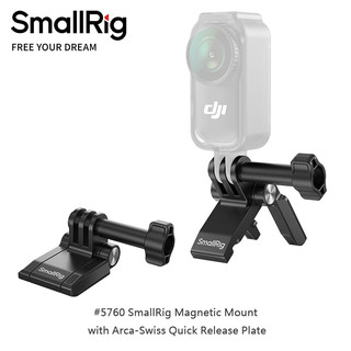 ◎兔大叔◎ 含稅 SmallRig 5760 運動相機 Arca-Swiss 摺疊 磁性支架