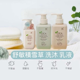 KUKU 酷咕鴨 舒敏積雪草 嬰兒洗髮沐浴乳 舒敏積雪草寶寶洗髮精 嬰兒乳液