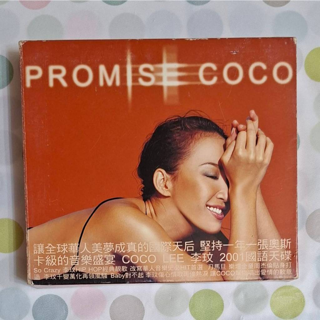 PROMISE COCO 李玟的價格推薦- 2026年7月| 比價比個夠BigGo