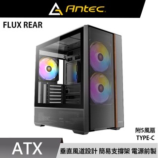 Antec 安鈦克 FLUX REAR 顯示卡支架 360 水冷排 ATX 電腦機殼 PWM 風扇 TYPE-C 垂直風道