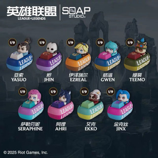 英雄聯盟| SOAP Studio 聯名鍵帽 確認款 未拆袋 LOL League Of Legends 鍵帽 收藏