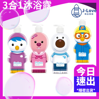 【Probo博寶兒】 韓國PORORO 3合1沐浴露 500ml/罐 洗髮沐浴泡泡露 沐浴乳 洗髮乳