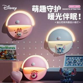 正版授權 Disney 迪士尼 史迪奇系列 磁吸感應小夜燈 3D床頭燈 智能感應燈 萌趣守護 暖光如月光般伴眠 現貨