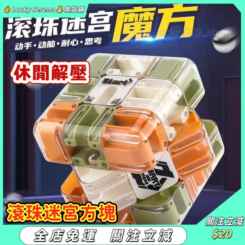 休閒解壓手指滾珠迷宮方塊🕹️趣味滾珠迷宮方塊 掌上邏輯方塊迷宮 休息一下玩玩手指迷宮 邏輯滾珠迷宮方塊解壓手辦指尖迷宮