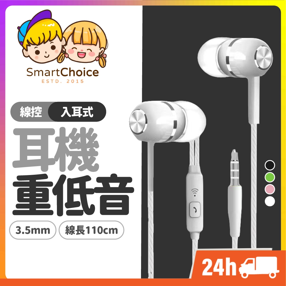 【入耳式線控耳機】台灣現貨 隔日到貨 耳機 有線耳機 重低音耳機 通話耳機 高音質 線控耳機 馬卡龍 OPPO耳機