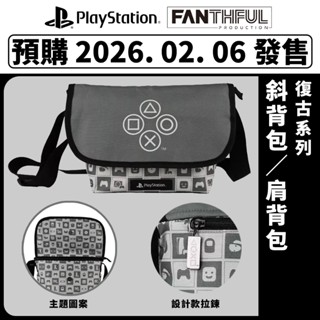 [全新當天寄]限定商品 PlayStation 復古經典 斜揹包 肩揹包 包包 玩家收藏 PS5 PS4