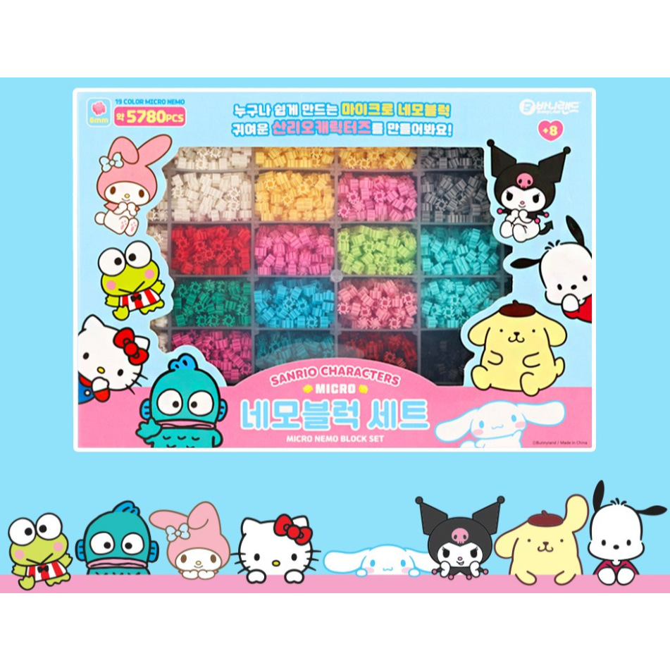 【小S】現貨 韓國 正版 三麗鷗 兒童拼豆 5780顆 吊飾  酷洛米 美樂蒂 大耳狗 布丁狗 KITTY 家族 多角色