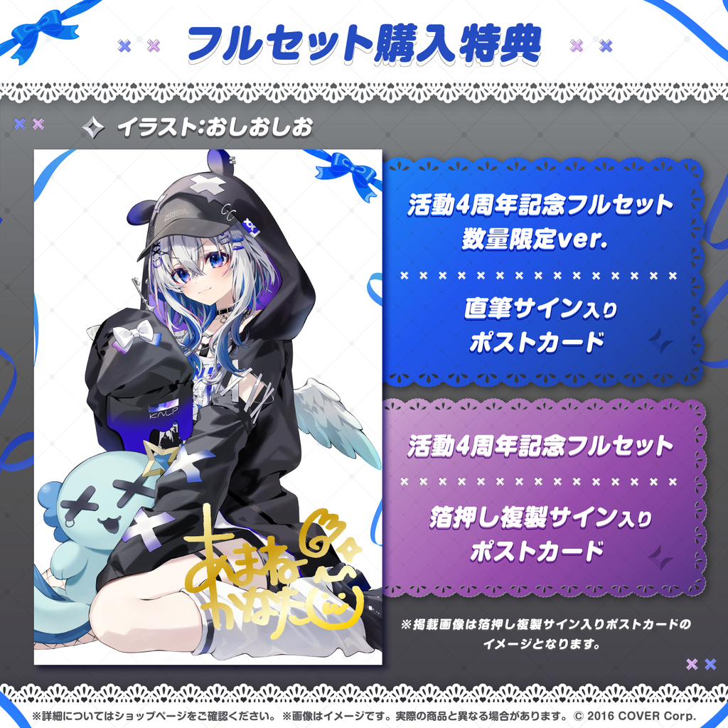 現貨 Hololive 天音彼方 天音かなた活動4周年記念 複製簽明信片 kanata