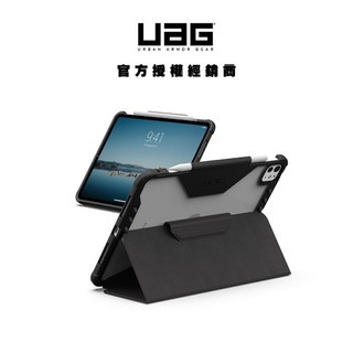 【UAG】iPad Pro 13/11吋(2024-2025)耐衝擊全透保護殼LT-黑 (平板殼 防摔殼 M4 M5)