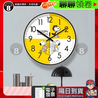 【484】隔日到貨 免運 北歐風【史努比】靜音掛鐘 中式 簡約 時鐘 石英鐘 牆面裝飾 居家裝飾 電子發票