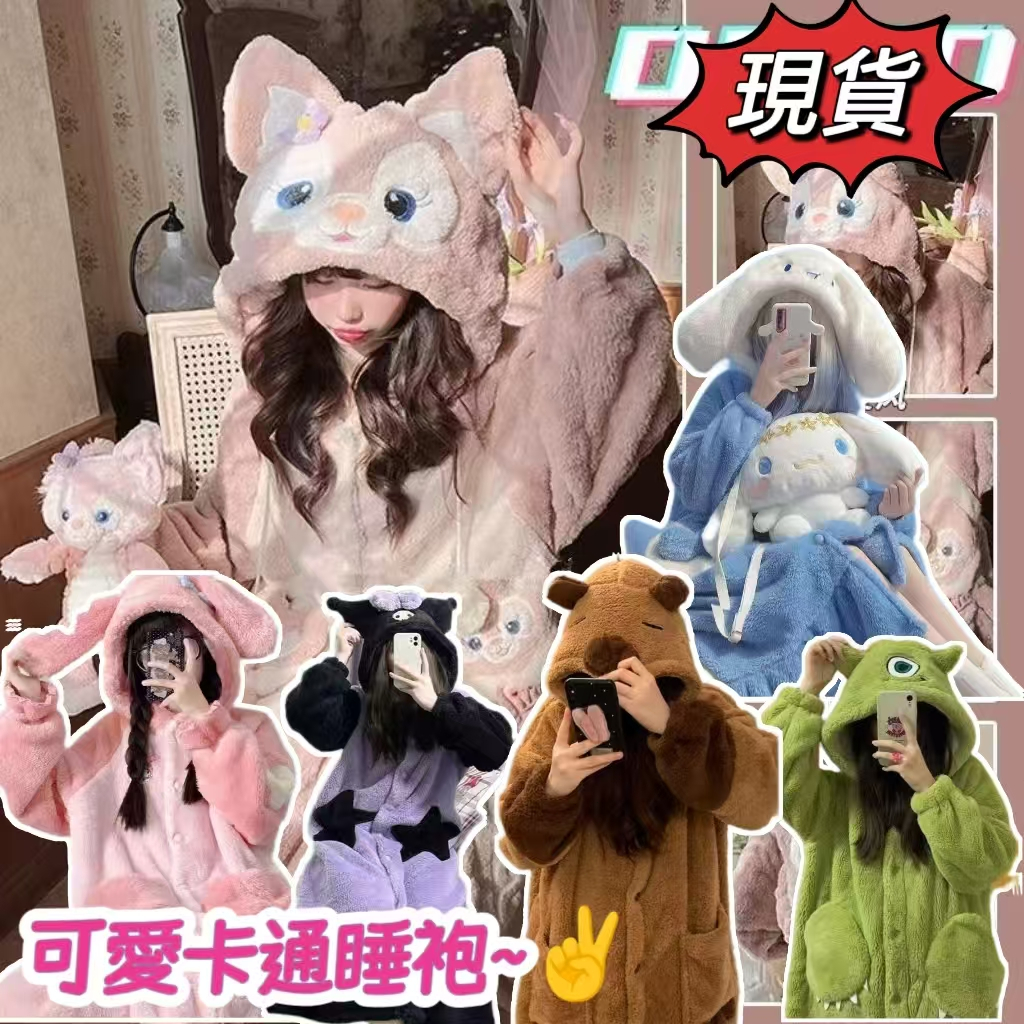 現款免運 玲娜貝兒睡袍睡衣 秋冬睡裙女加絨加厚珊瑚絨睡袍 可愛連帽家居服套裝 可愛玉桂狗居家服 珊瑚絨加厚加絨睡衣WJ2